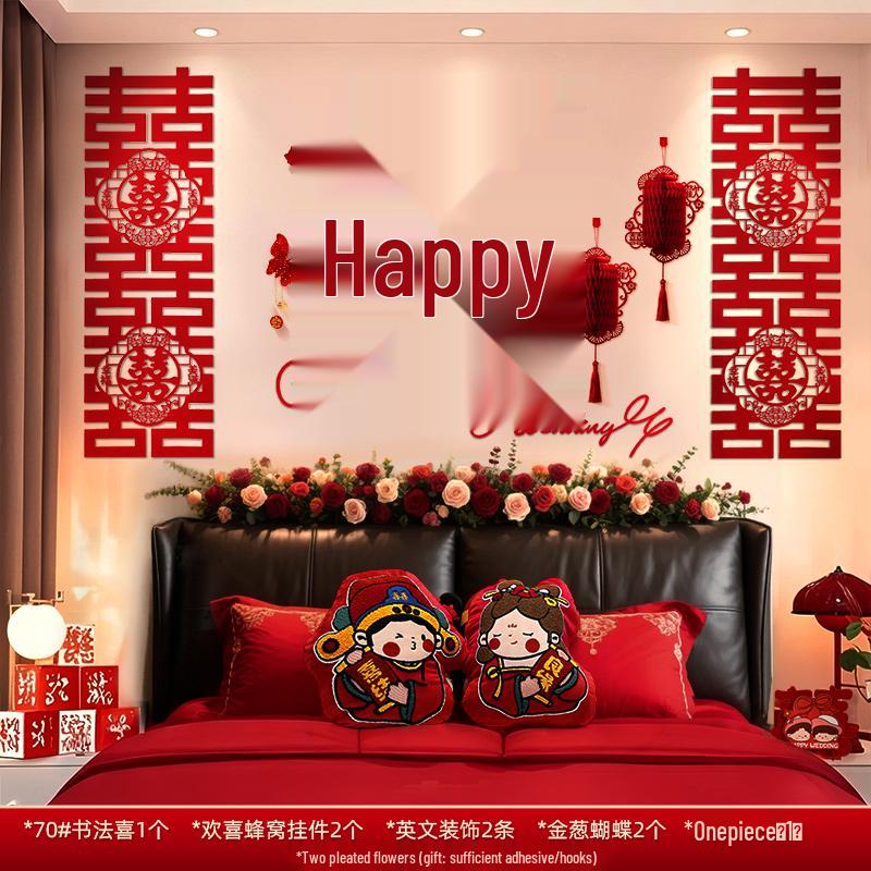 Double Happiness Wedding Bedroom Wall Decoration Set