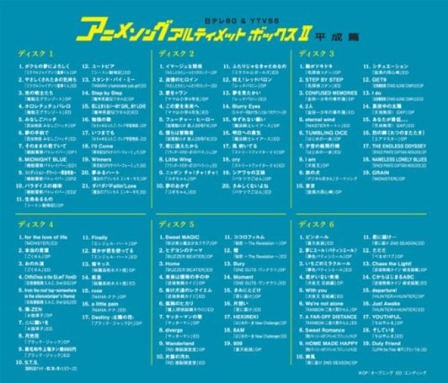 NTV60 YTV55 Anime Song Ultimate BOX II Heisei Edition & (6 CDs)