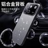 Applicable to vivo S60 mobile phone case ice aluminum metal X300S with lens film anti-drop protective case iQOO 15T
