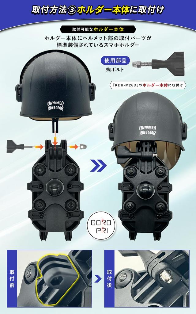 GOROPRI Moped Smartphone Sun and Rain Shield with Many Models from Famous 17mm Ball Bar Universal 3 Mounting Methods with Bar Mount Holder, Sunshade,