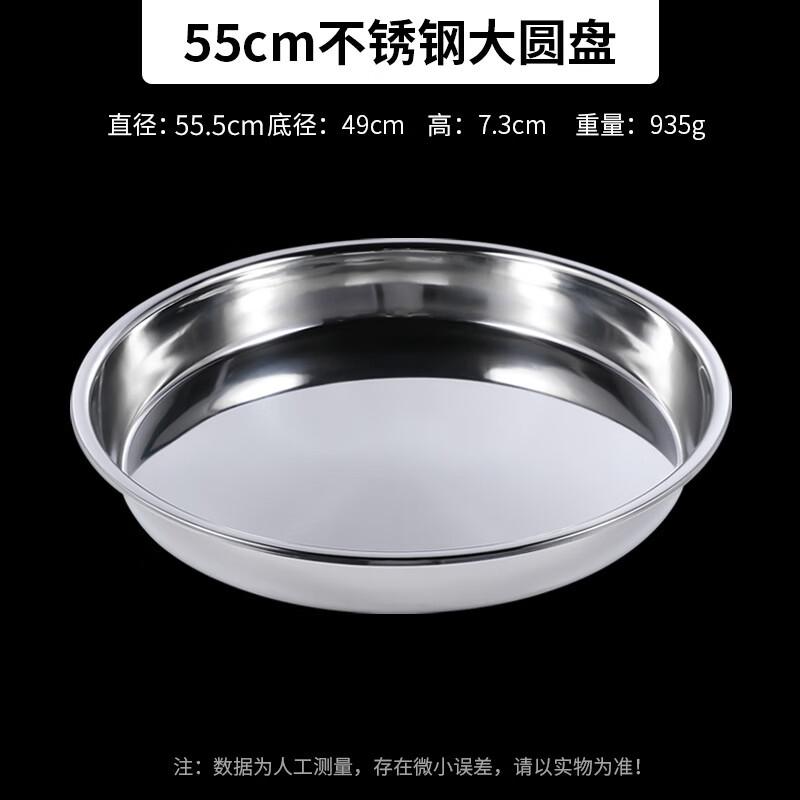 Stainless Steel Round Steaming & Serving Plate
