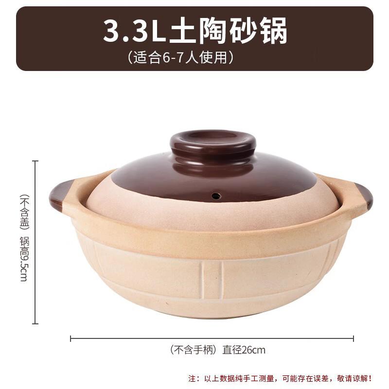Balder 3.3L Unglazed Clay Pot for Stews & Claypot Rice