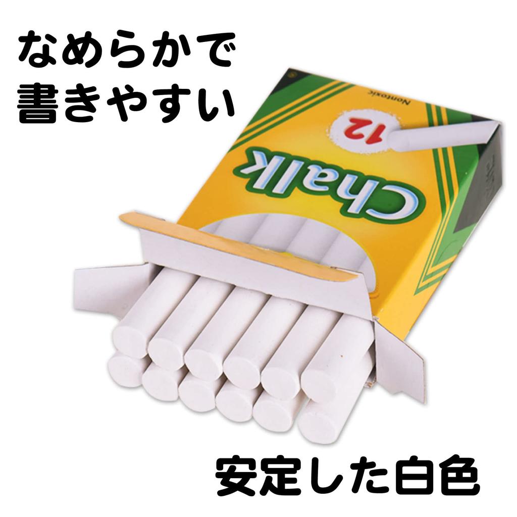 Crayola White Chalk 12 Pieces 510320 Authentic Product
