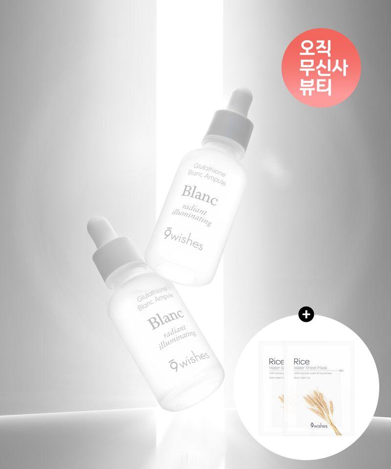 [SET] Glutathione Blanc Ampoule 30ml+30ml (+2 Rice Mask Packs)