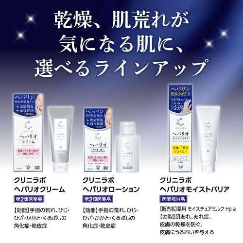 Clinilabo Hepario Cream 60g