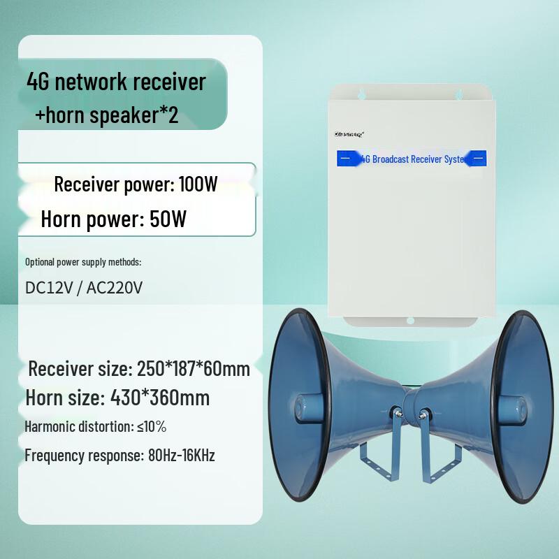 QIASHENG Remote Cloud Broadcasting System Components CN Plug (adapter Included)
