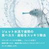 Philips Sonicare Idropulsore Orale Senza Fili Power Flosser 2000 Bianco (Idropulitrice) HX3822/11