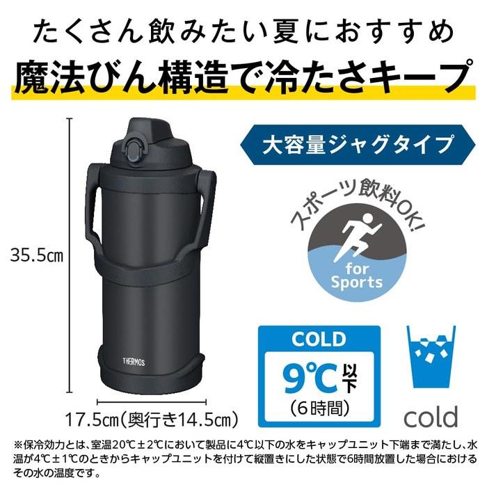 Thermos Sports Jug 3L Black Jade FJQ-3001 BK-J 3000 ml
