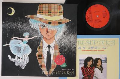 LP Record KEI KUSUNOKI, KAORU OHASHI - Little Shop of K & M R28X1012 PICTURE LAND 1988 Japan Japanese Pop/Rock Used