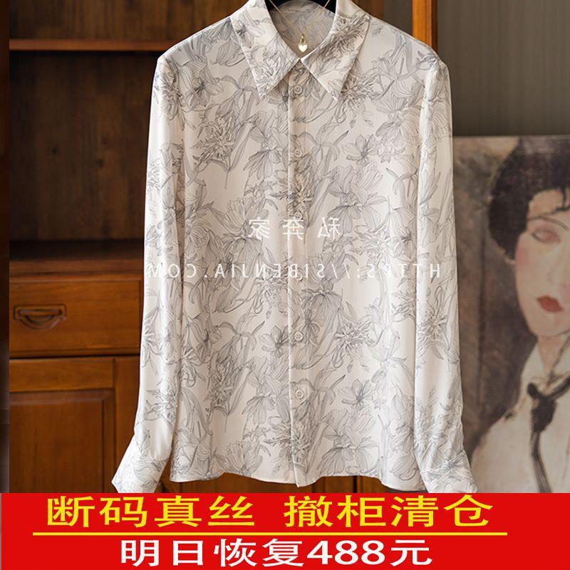 Silk Shirt for Women Mulberry Silk Top 2025 Spring and Autumn Clothing New Arrival Korean Style Authentic Print Dynamic Girdear Shirt for Women