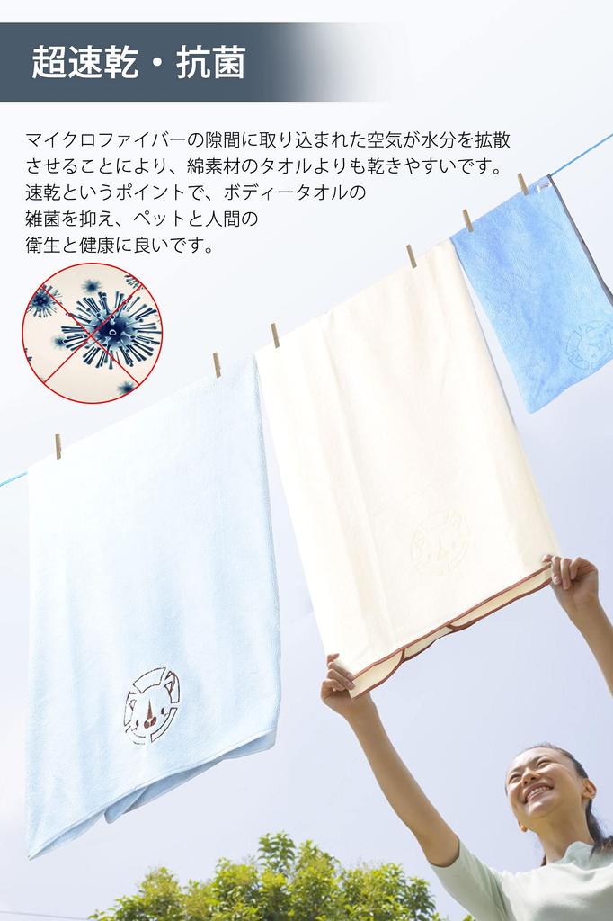 LINECY Pet Super 2 Small Quick Luxury With Light Beige Towels, Absorbent, Thin, Pieces, 40cmx80cm, Dogs, Cats, Microfiber, Drying, Antibacterial,