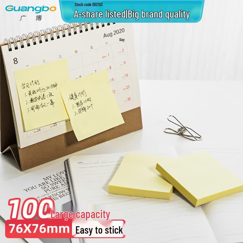 GuangBo Yellow Sticky Notes