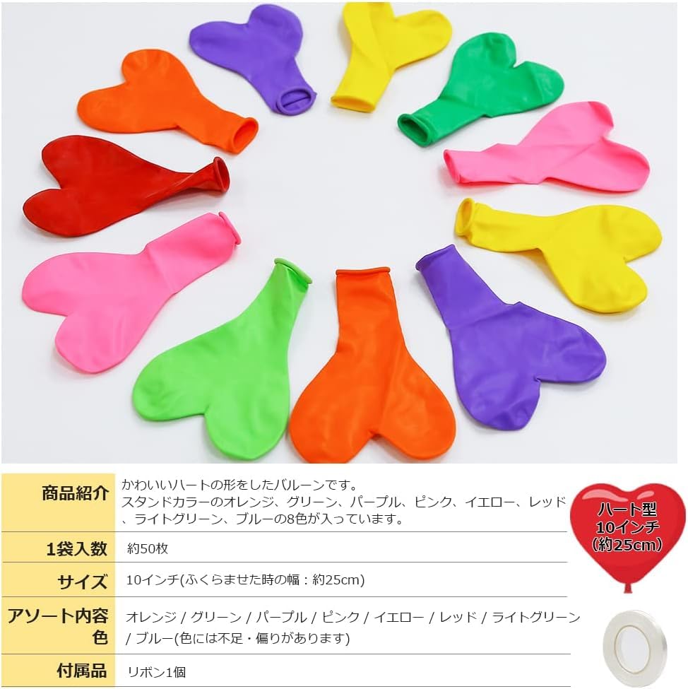 GSSTR TTGVKSHF New Year Decoration Balloons Heart Balloons Balloon Decoration 10 Inch 25cm