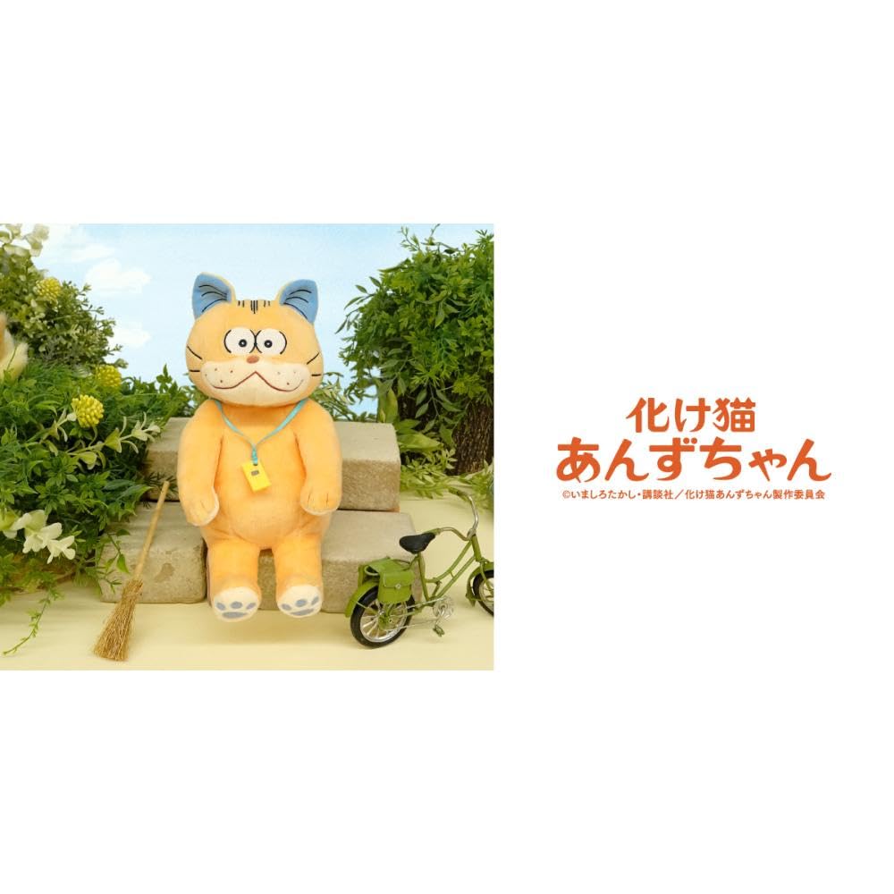 Sun Arrow Monster Cat Plush Toy S Anzu-chan Anzu-chan K-9469 H20×W12×D21cm