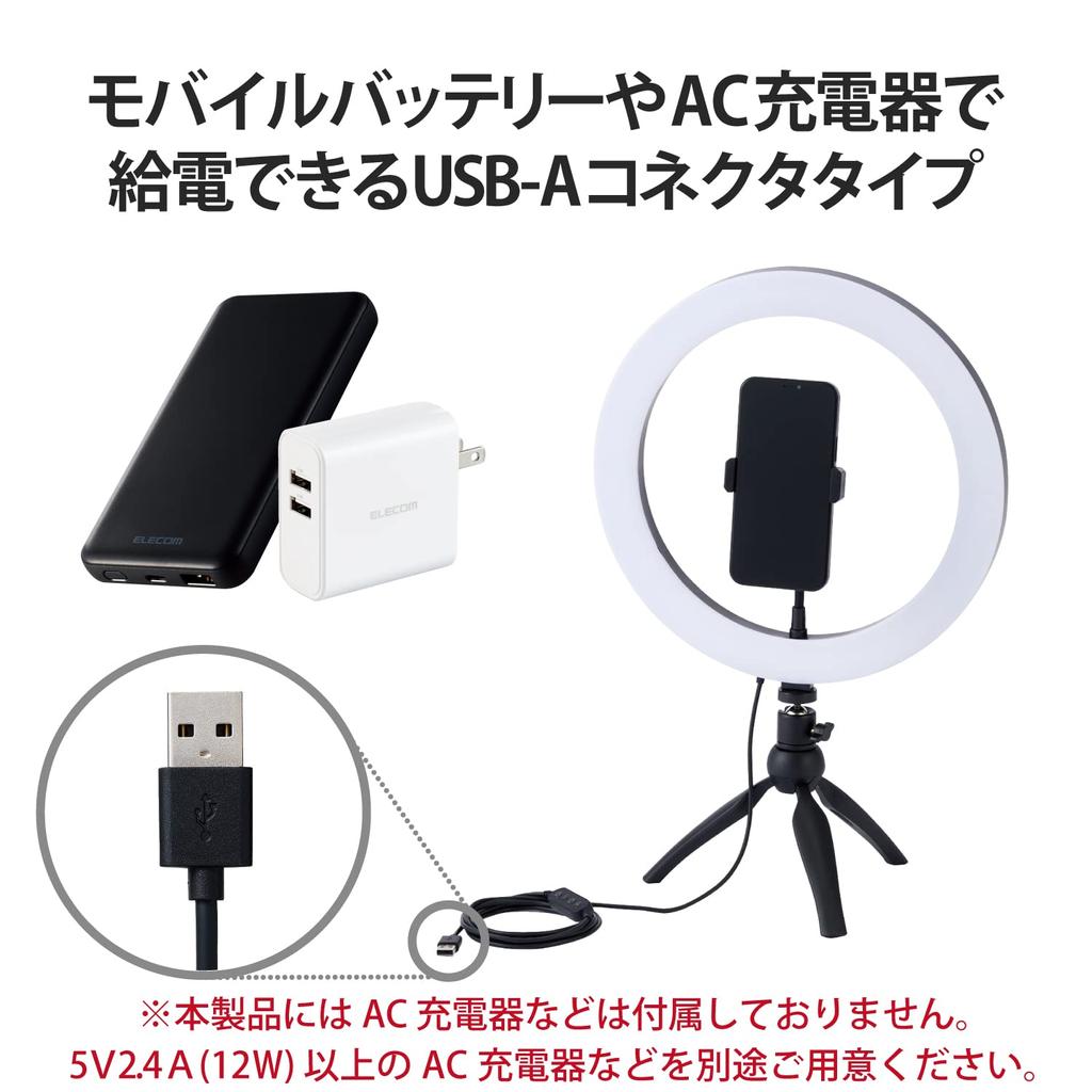 ELECOM Ring Photography Tripod Smartphone 30cm Mini 46cm 3 Colors To Choose 10 Brightness USB Light, Light, Compatible, Compatible, Diameter,