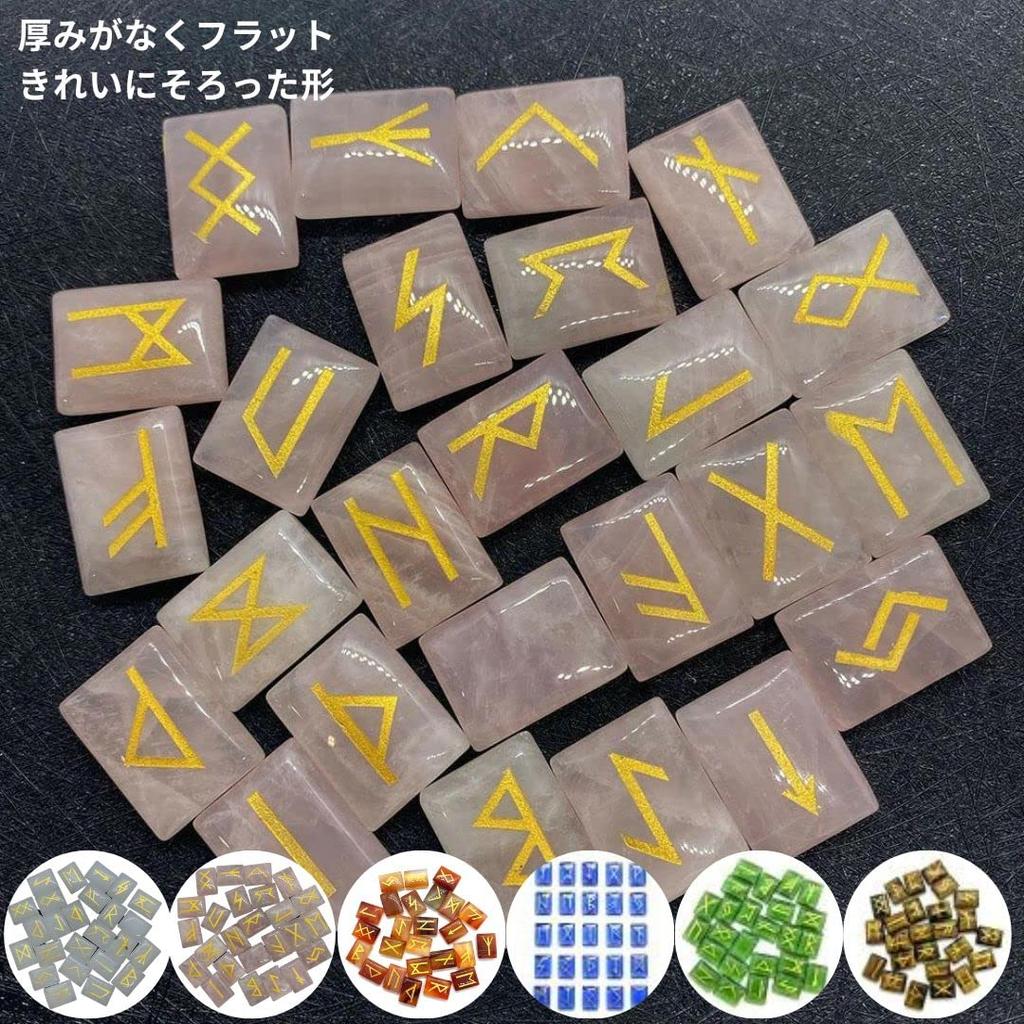 Easy-to-Use Magical Goods: Rune Divination Beginner's Set: 25 Cute, Thin Rune Stones (Green Quartz) for Free Rune Readings [Sedona Magic]