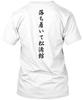 Keep Calm And Shotokan T-Shirt Made In the USA Size S To 5XL
