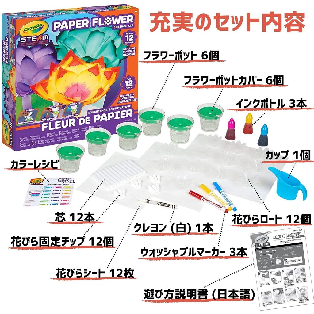 Crayola Flower Coloring Experiment Science Kit Magical Paper Flower 747409 Genuine Product Unisex Observation Skills