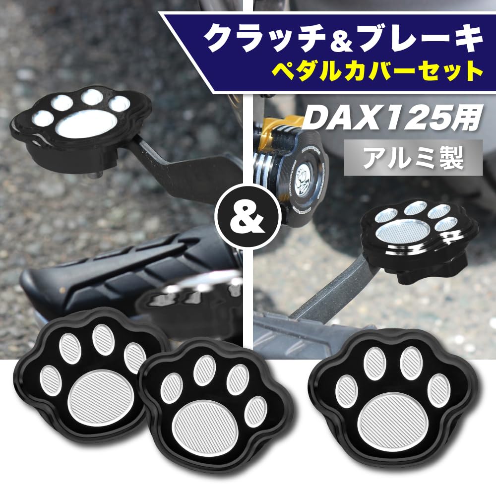 Mr Quick Honda DAX125 (ST125) Aluminum Clutch Pedal Cover & Brake Pedal Cover Set