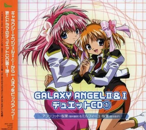 

CD GAME - GALAXY ANGEL 2&1 Duet CD(1) BRCF3056 Japan Anime/Game Used