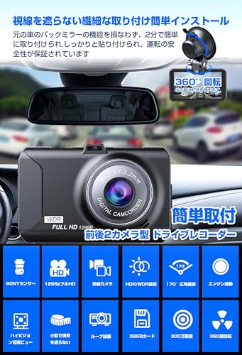 TORAKIND [2026 Industry] Dashcam, Front and Rear Dual Cameras, Compact, 1296P, Uses Sony Image Sensor, 3-inch LCD Screen, HD Quality, 32GB Card Includ