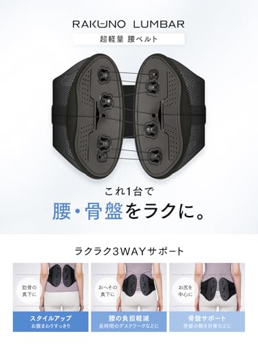 MYTREX RAKUNO LUMBAR Lumbar Belt Corset for Pelvic Correction, Lower Back Pain Relief, and Lower Back Support. Pelvic Belt for Posture Improvement, Lo