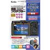 KENKO LCD Protection Film LCD Protector for Olympus PEN E-P5 KLP-OEP5