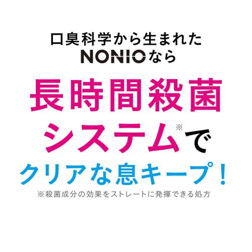 NONIO Clear Herb Mint Mouthwash, 600ml x 2