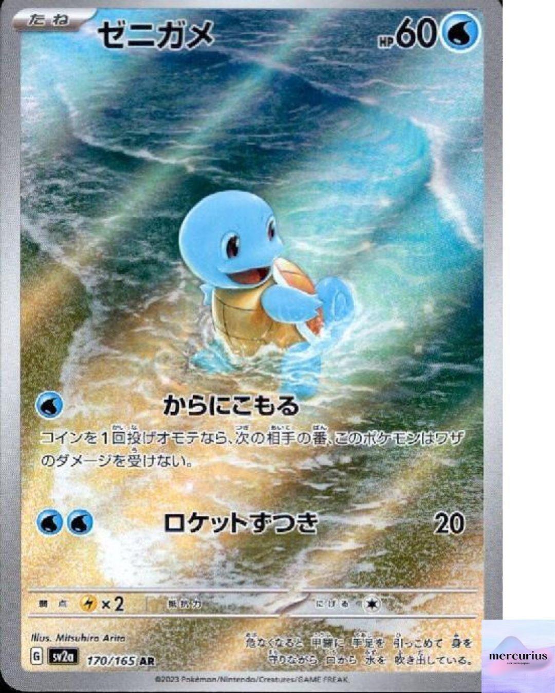 Squirtle AR 170/165 Pokemon 151 sv2a Pokemon Card Game Japanese NM
