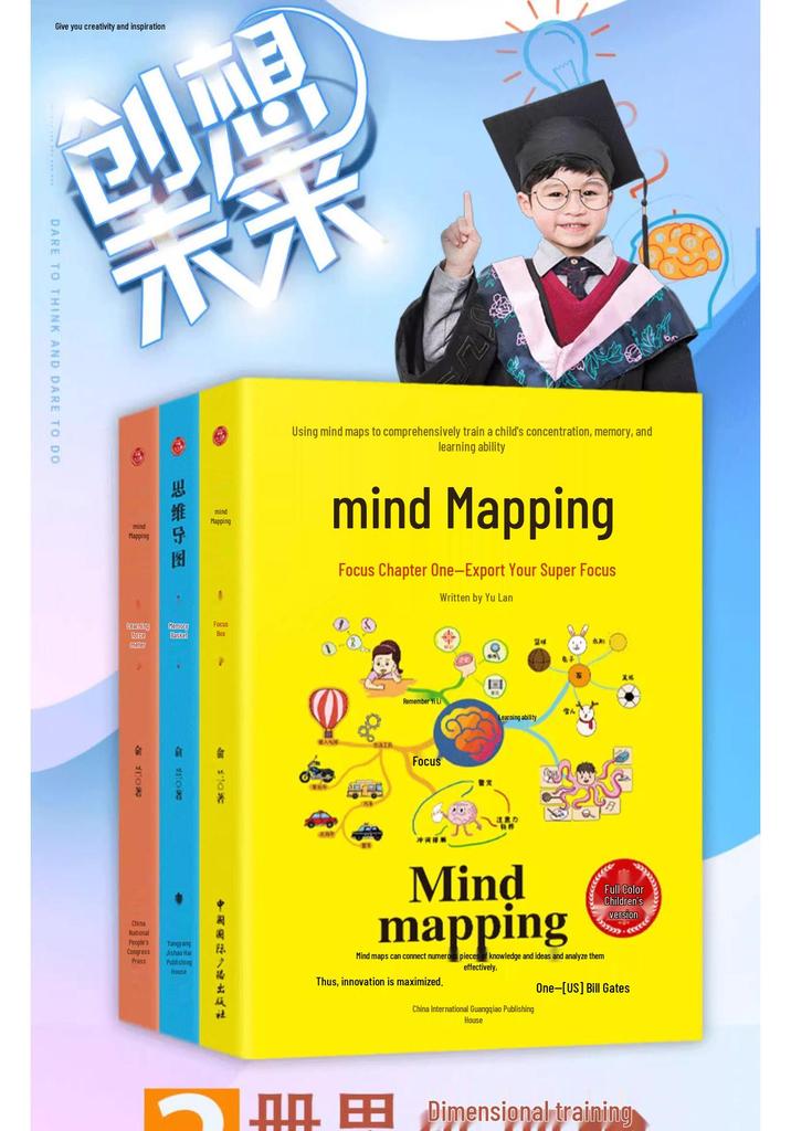 Mind Map Trilogy: Enhancing Concentration, Memory & Logic for Middle and Primary School Students