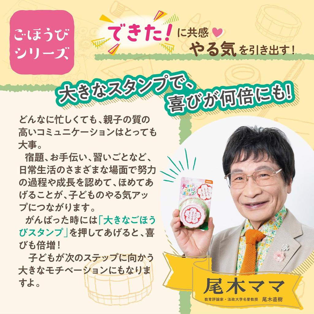 Beverly Chiikawa Stamp Big Reward Stamp TSP-056