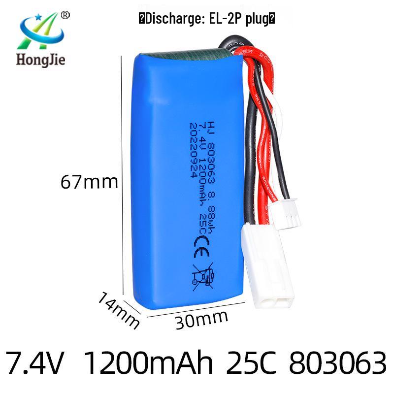 7.4V 1200mAh LiPo Battery 25C for RC Quadcopter