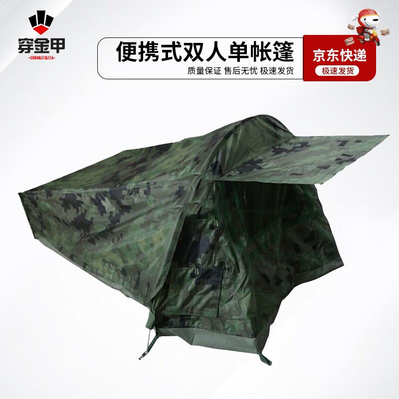 Chuan Jin Jia 2-Person Portable Tent