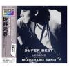 Sano Motoharu Super Best