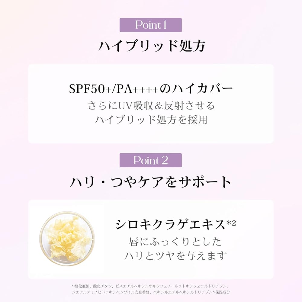 IlluN by Nozomi Tsuji Collagen Moisture Color Control Cream 50ml Tone Up Sunscreen SPF50+ Lavender