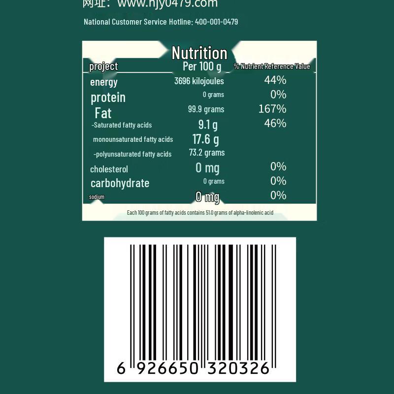 Hong Jing Yuan First-Grade Cold-Pressed Flaxseed Oil