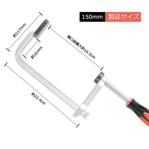 Prostormer 150mm L-Shaped Clamp, F-Shaped Clamp for Woodworking, DIY Tools, Woodworking, Gluing, Strong Fixing, Welding, Cutting, Clamping, Non-Slip