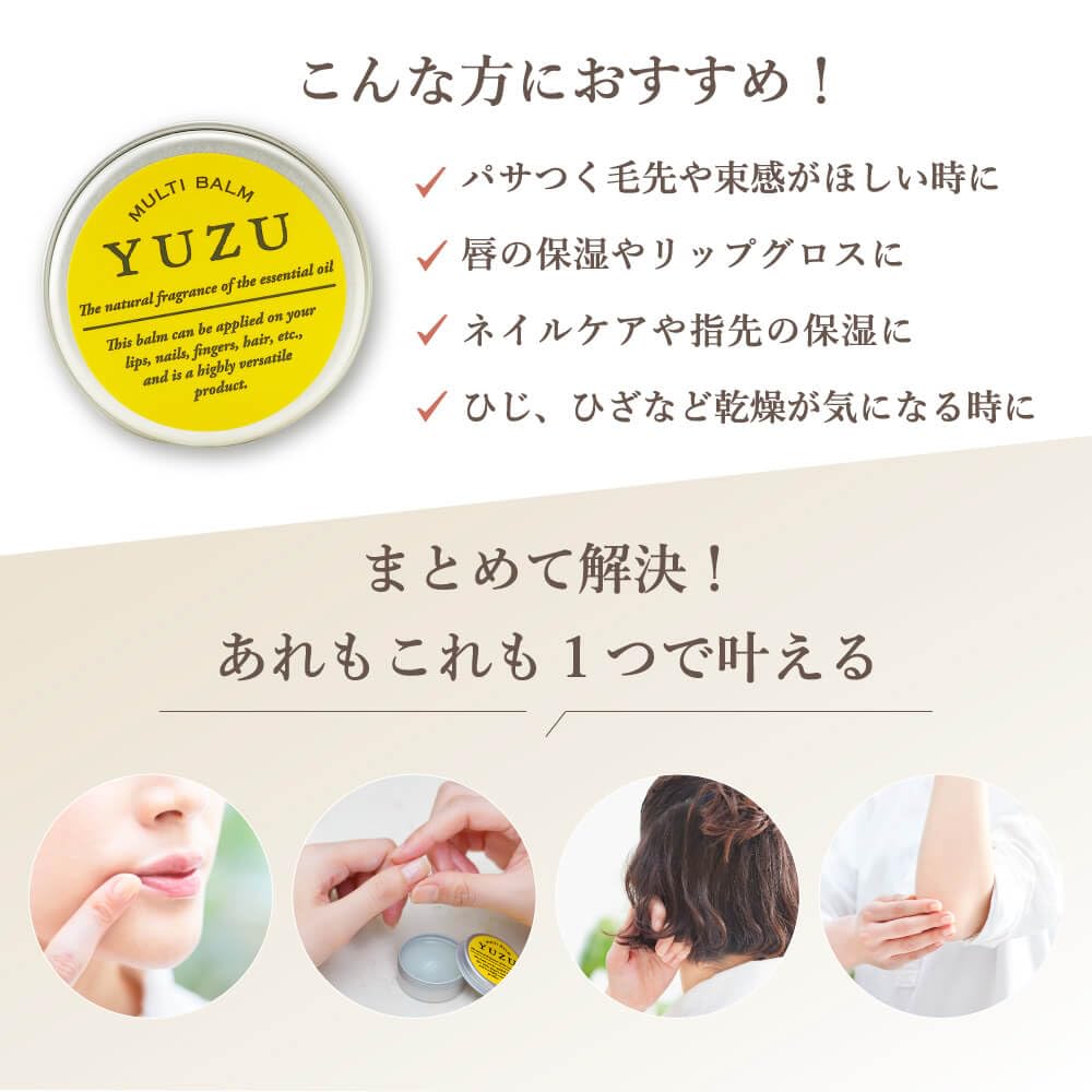 Daily Aroma Japan Kochi Prefecture YUZU Lip Nail Made In Japan Lip Balm Yuzu Moisturizing Citrus Hair Wax Nail Care Multi-Balm & (8g)