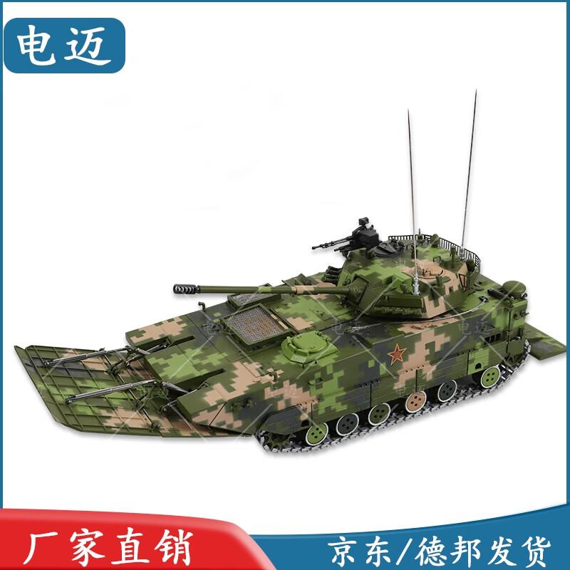 Dianmai 05 Amphibious Assault Vehicle Scale Model