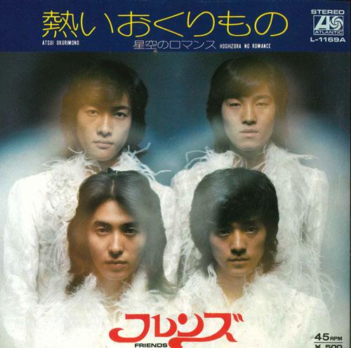 

7inch Record FRIENDS - Atsui Okurimono L1169A ATLANTIC 1974 Japan Japanese Pop/Rock Used