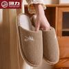 Men's Winter Warm Non-Slip Home Slippers