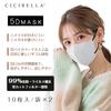 CICIBELLA 5D Cooling Nonwoven 3D Disposable Mask for Smaller Snow Gray Mask, Two-Tone, Fabric, Mask, Skin-Friendly, Faces, Women's,