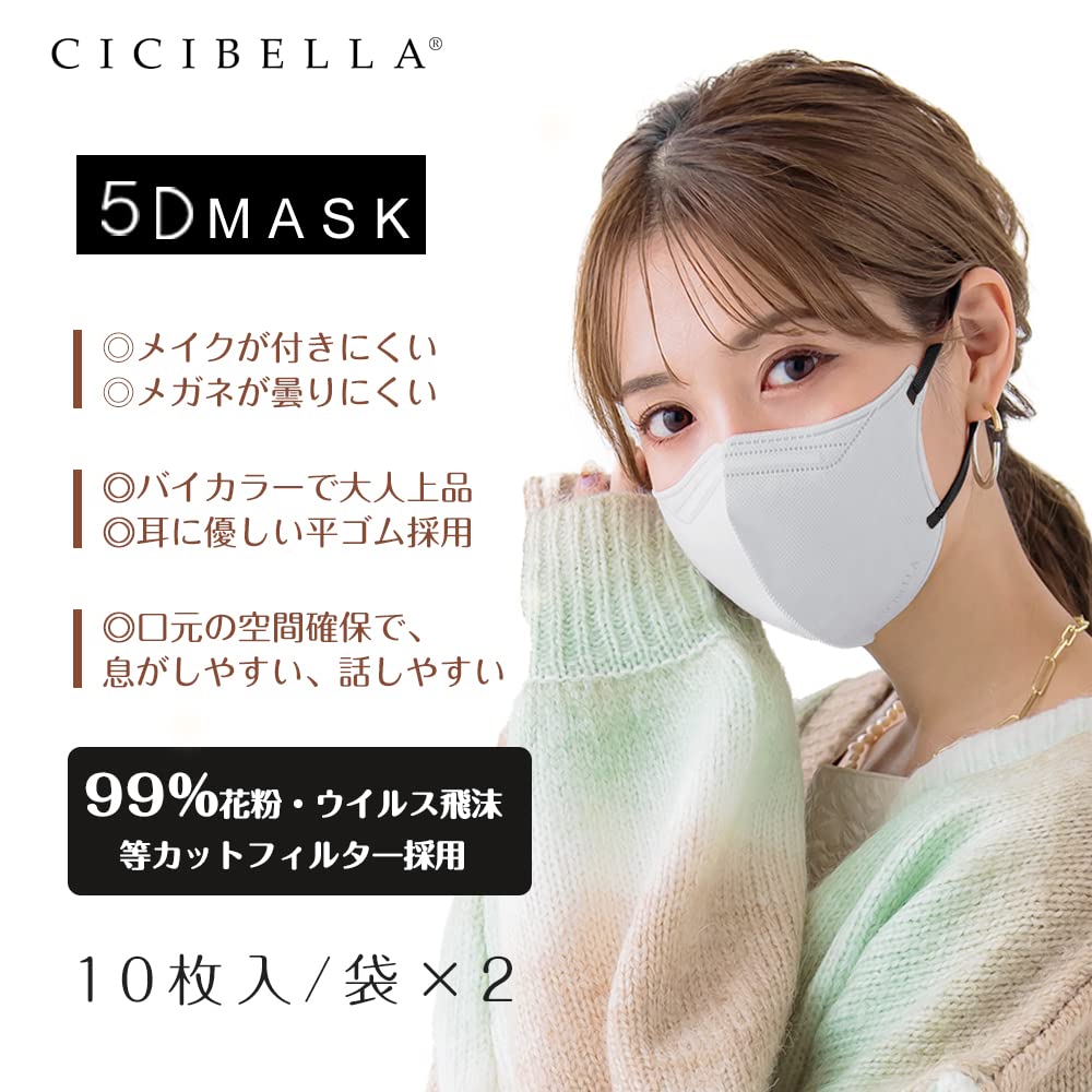 CICIBELLA 5D Cooling Nonwoven 3D Disposable Mask for Smaller Snow Gray Mask, Two-Tone, Fabric, Mask, Skin-Friendly, Faces, Women's,