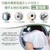 Titiroba Cap Includes Laundry Dishwasher Fits Caps Prevents Washer, Net, Safe, 50-60cm, Deformation, Black.