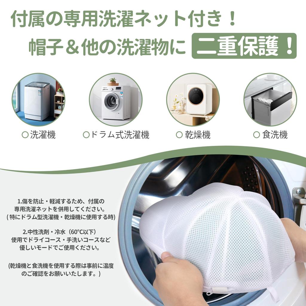 Titiroba Cap Includes Laundry Dishwasher Fits Caps Prevents Washer, Net, Safe, 50-60cm, Deformation, Black.