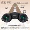 Nikon Monarch M7 8x30 Binoculars, Roof Prism Type, 8x Magnification, 30mm Objective Lens, Suitable for Concerts, Travel, Birdwatching, and All-Around 