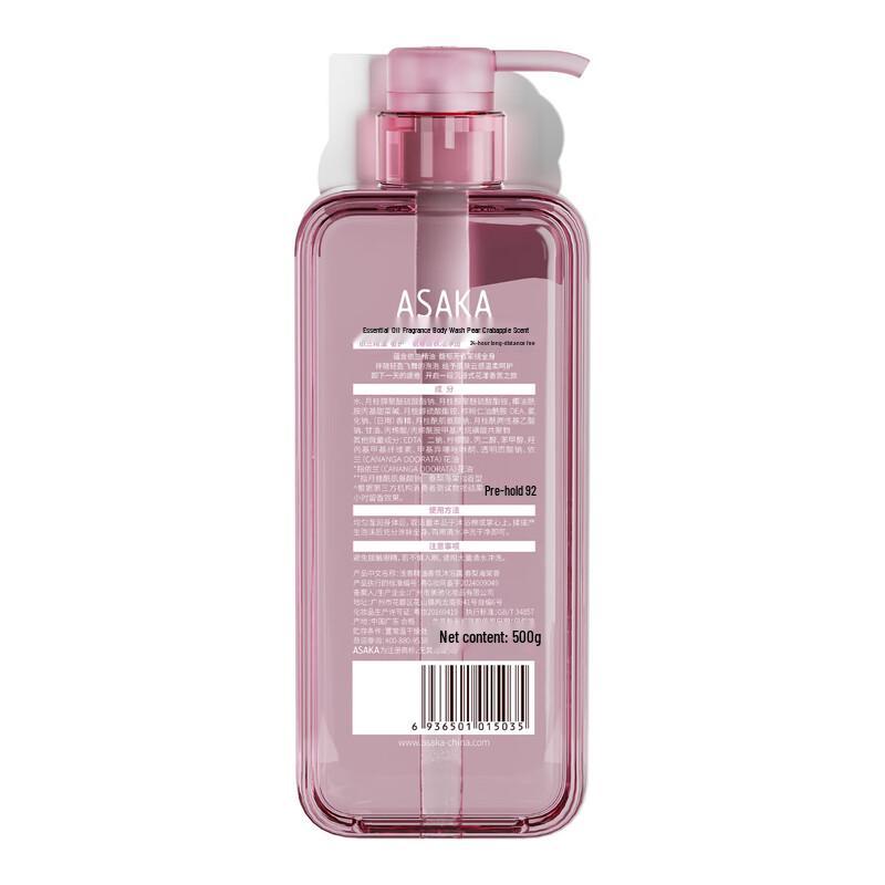 Qianxiang Essential Oil Fragrance Shower Gel