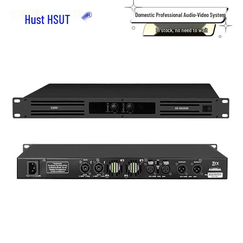 HS-GA2650 Professional 1U Ultra-Thin Digital Power Amplifier (CN version)