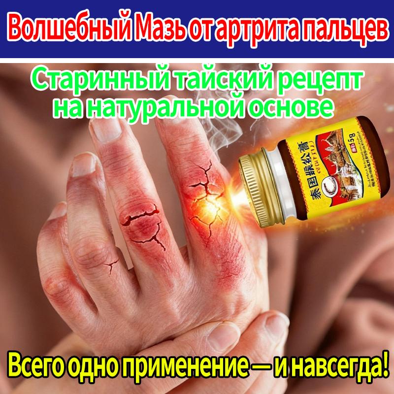 

Обезболивающая мазь для суставов, 55 г