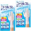 S.T. Corporation Disposable Gloves, Bulk Purchase, Nitrile Rubber, Ultra-Thin, M Size, White, 200